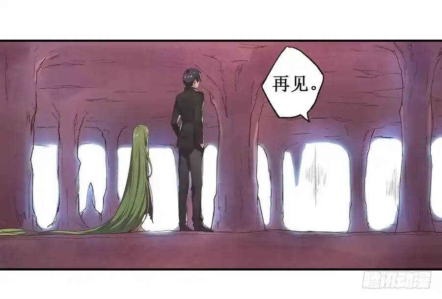 《幻想武装》第十六话 第32页