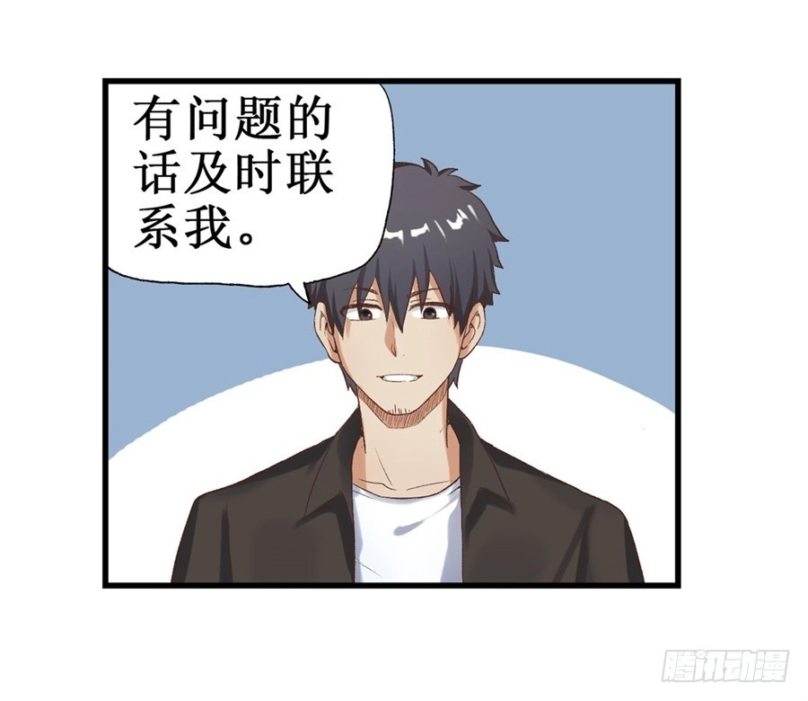 《幻想武装》第十六话 第30页
