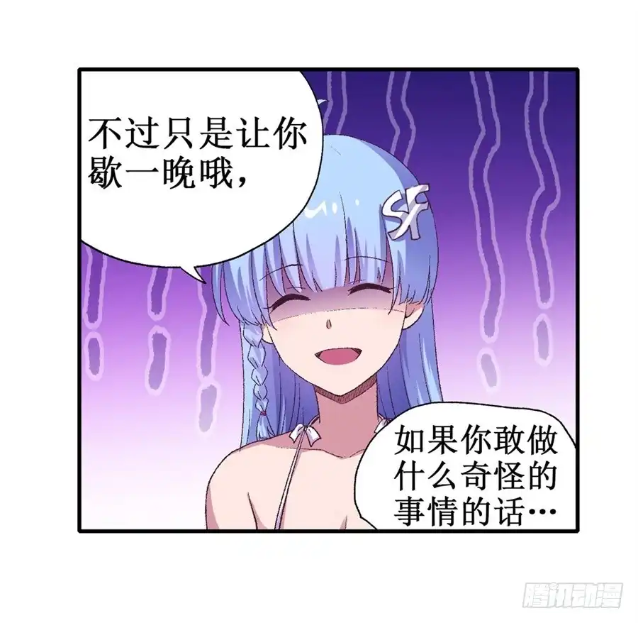 《幻想武装》第十六话 第43页