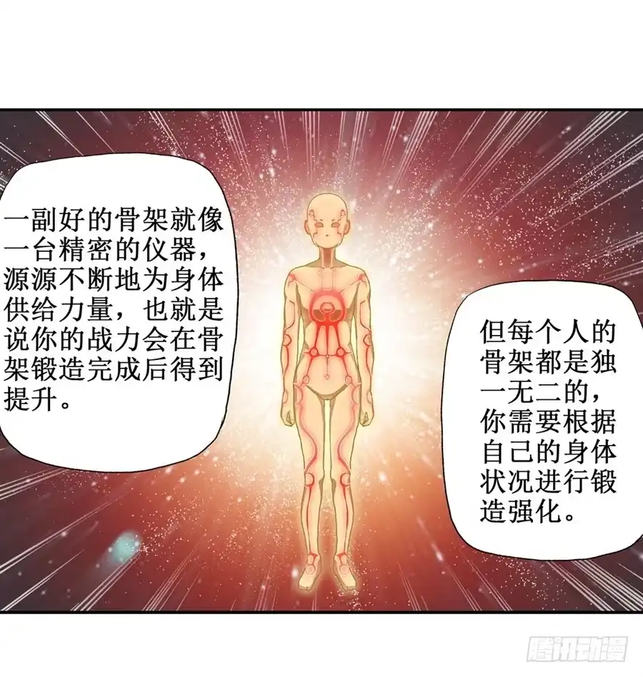 《幻想武装》第十六话 第6页