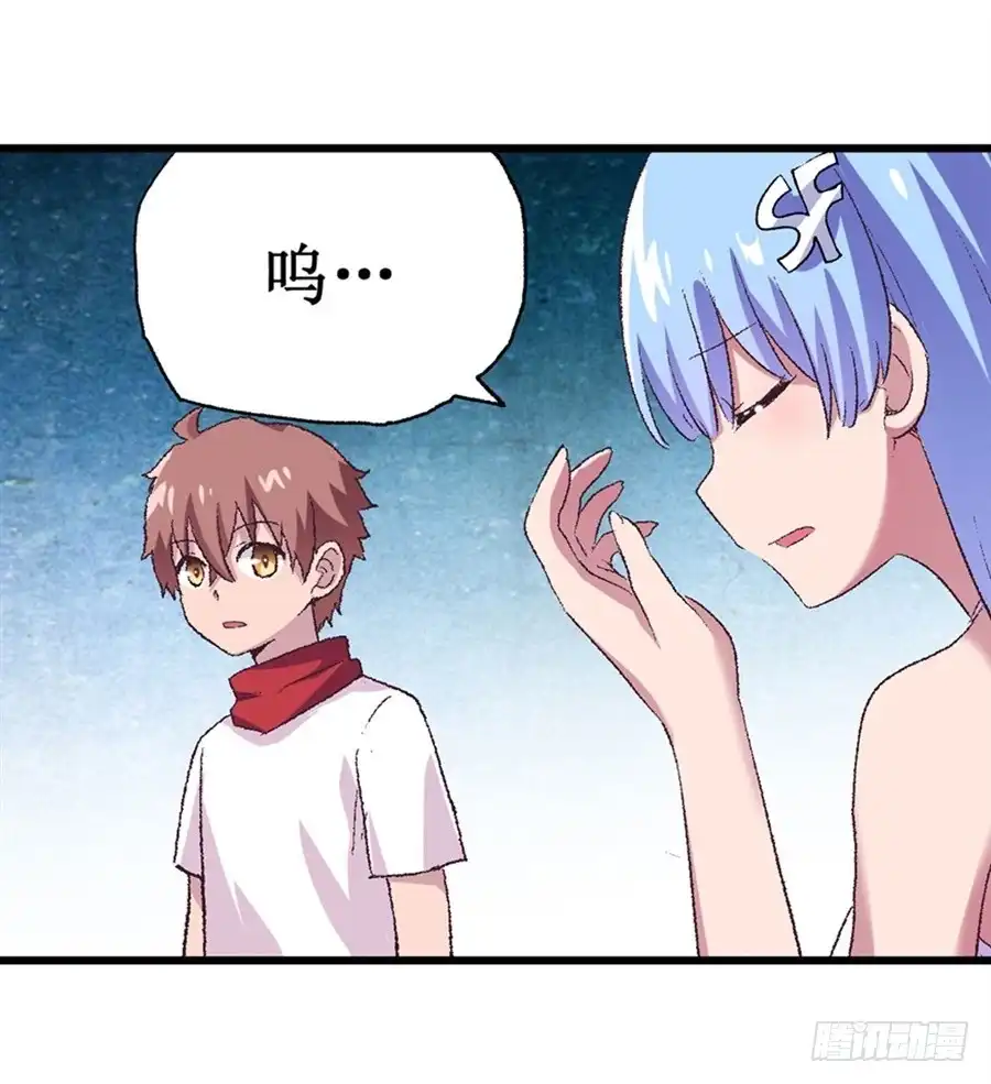 《幻想武装》第十六话 第39页