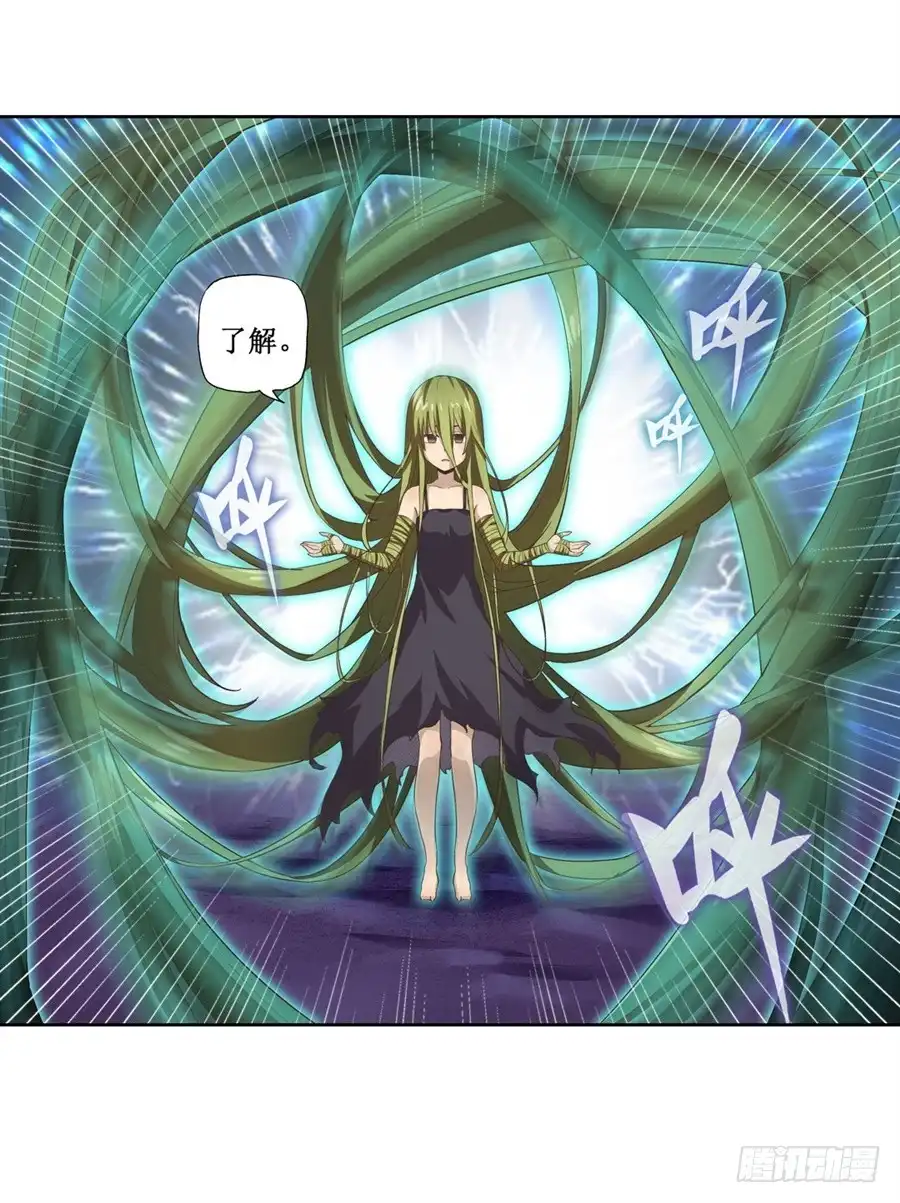 《幻想武装》第十六话 第19页