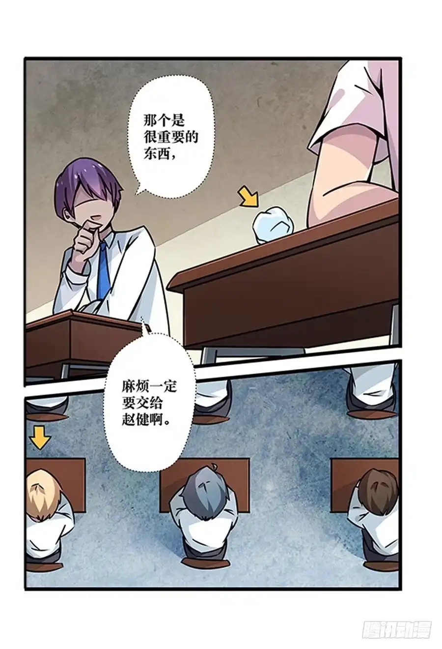 《幻想武装》第二话 第33页