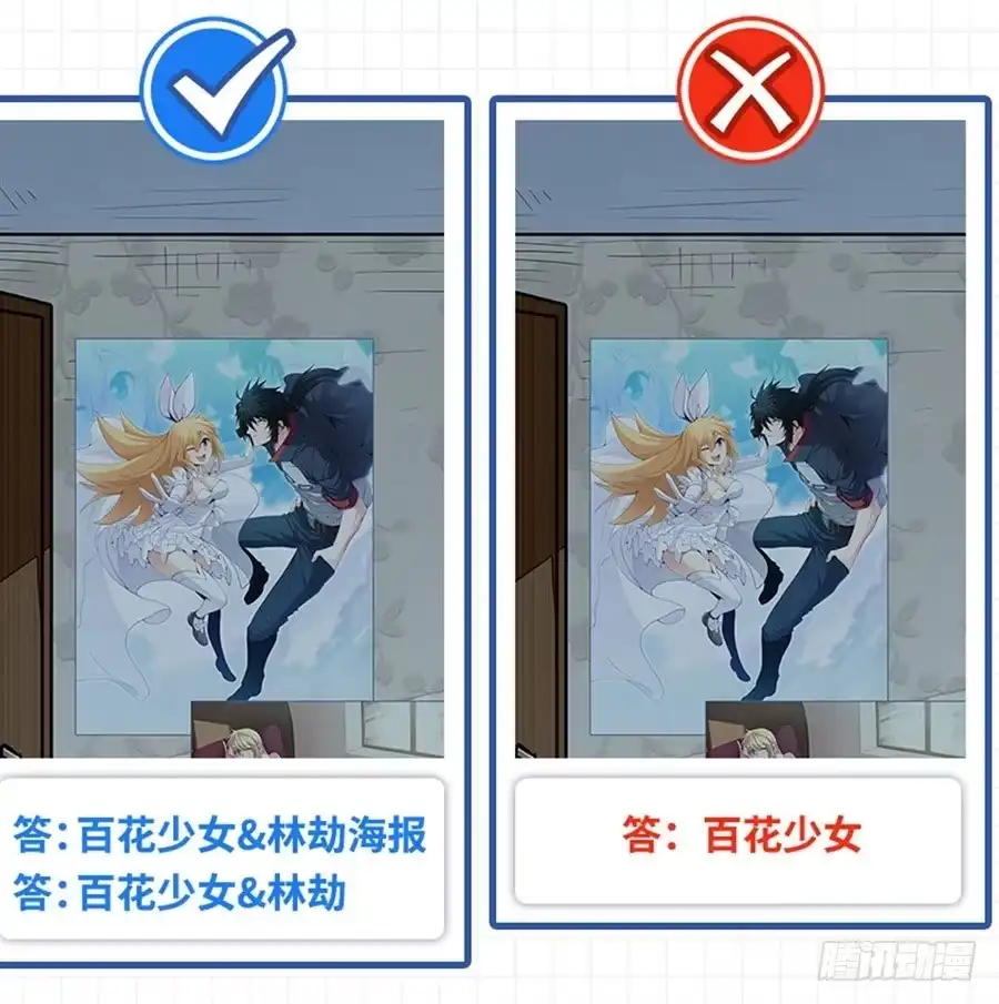 《幻想武装》第二话 第90页