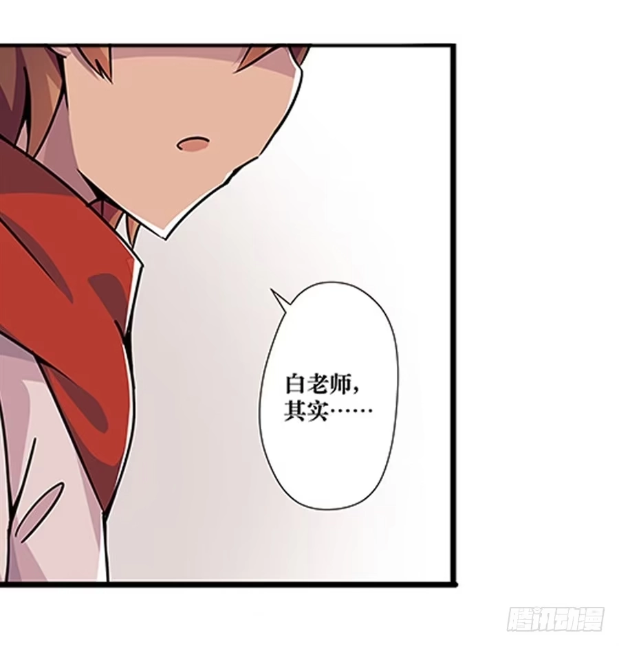 《幻想武装》第二话 第44页