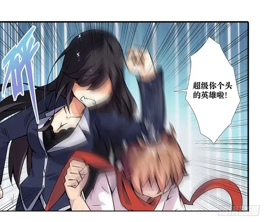 《幻想武装》第二话 第38页