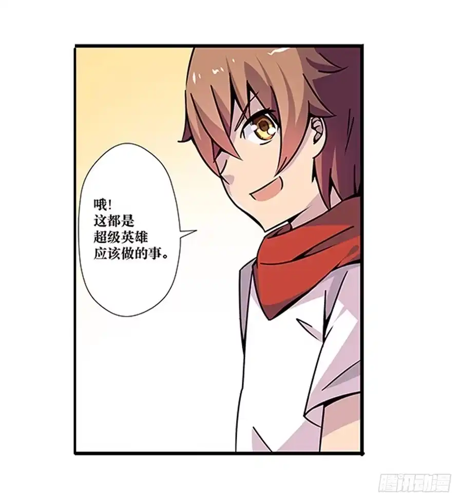 《幻想武装》第二话 第69页