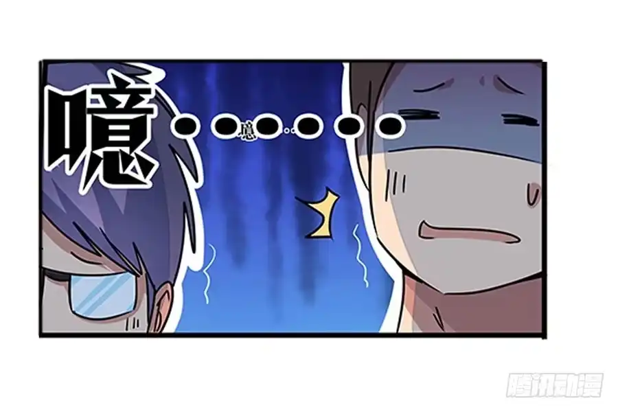 《幻想武装》第二话 第22页