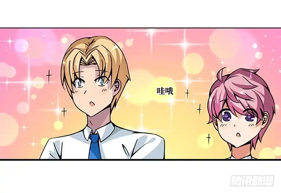 《幻想武装》第二话 第75页