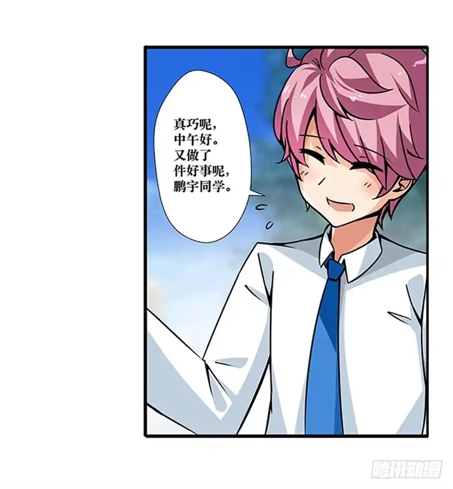 《幻想武装》第二话 第68页