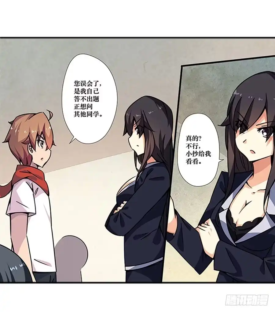 《幻想武装》第二话 第45页