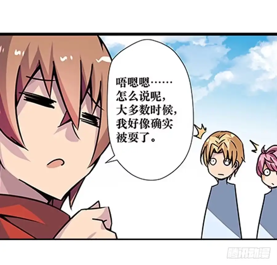 《幻想武装》第二话 第72页