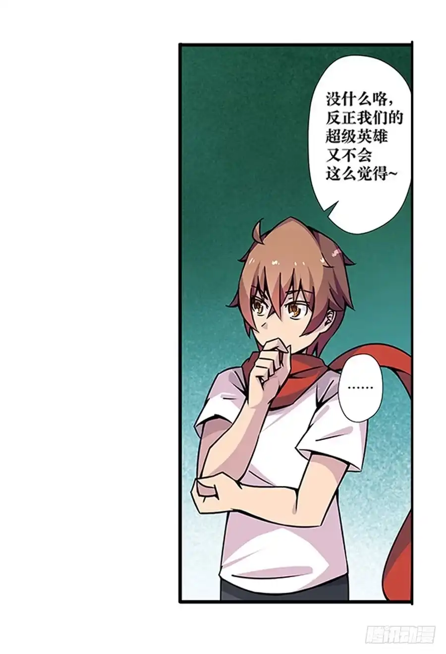 《幻想武装》第二话 第71页