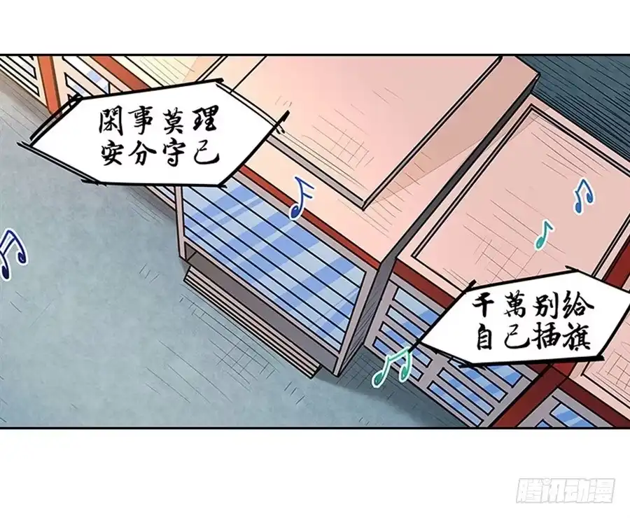 《幻想武装》第二话 第84页