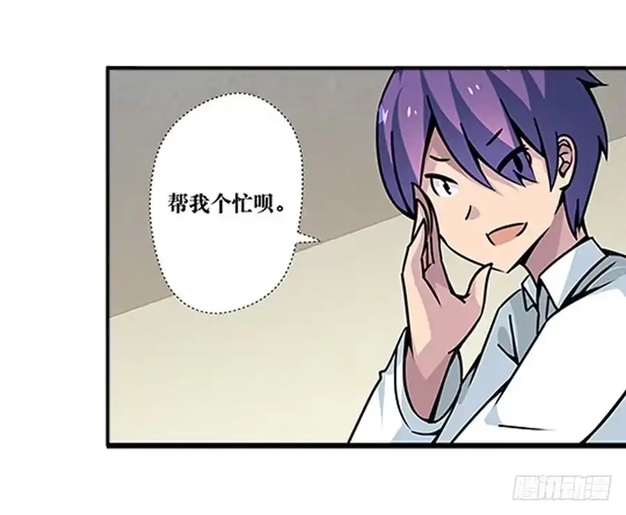 《幻想武装》第二话 第31页
