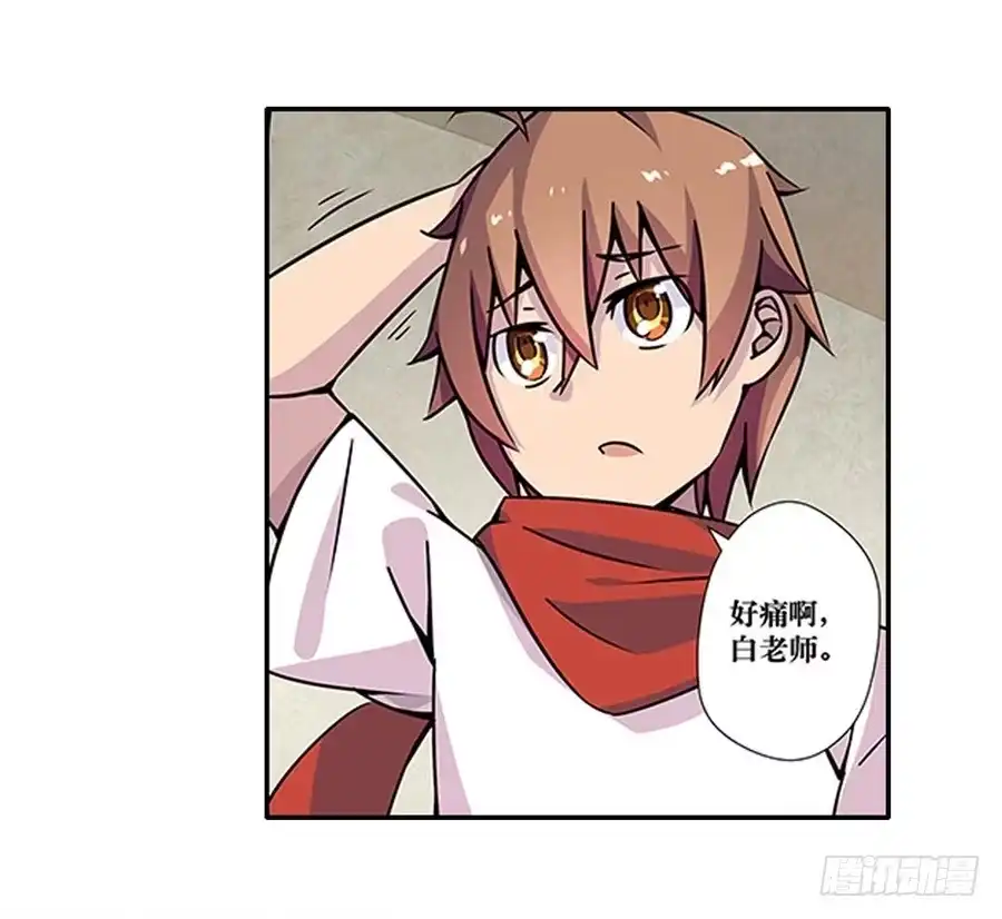 《幻想武装》第二话 第40页