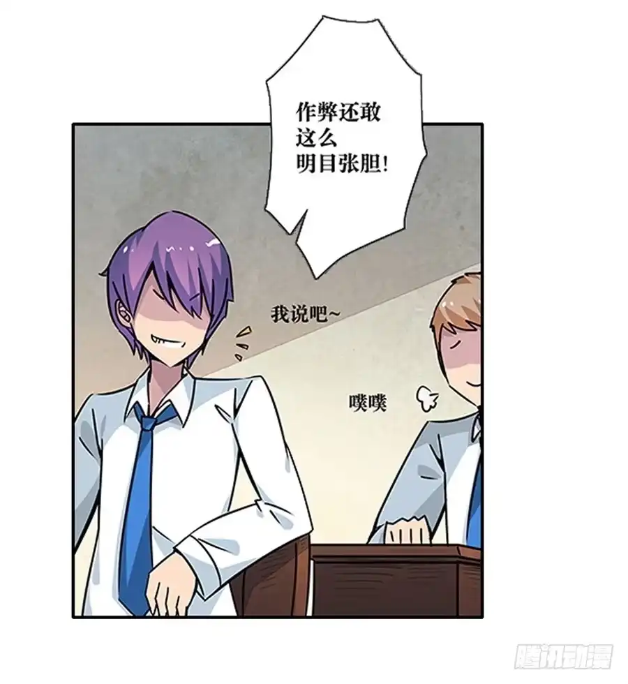 《幻想武装》第二话 第39页