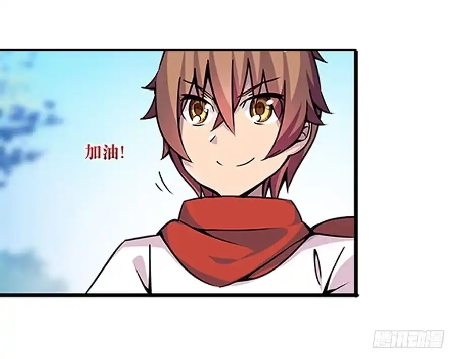 《幻想武装》第二话 第65页