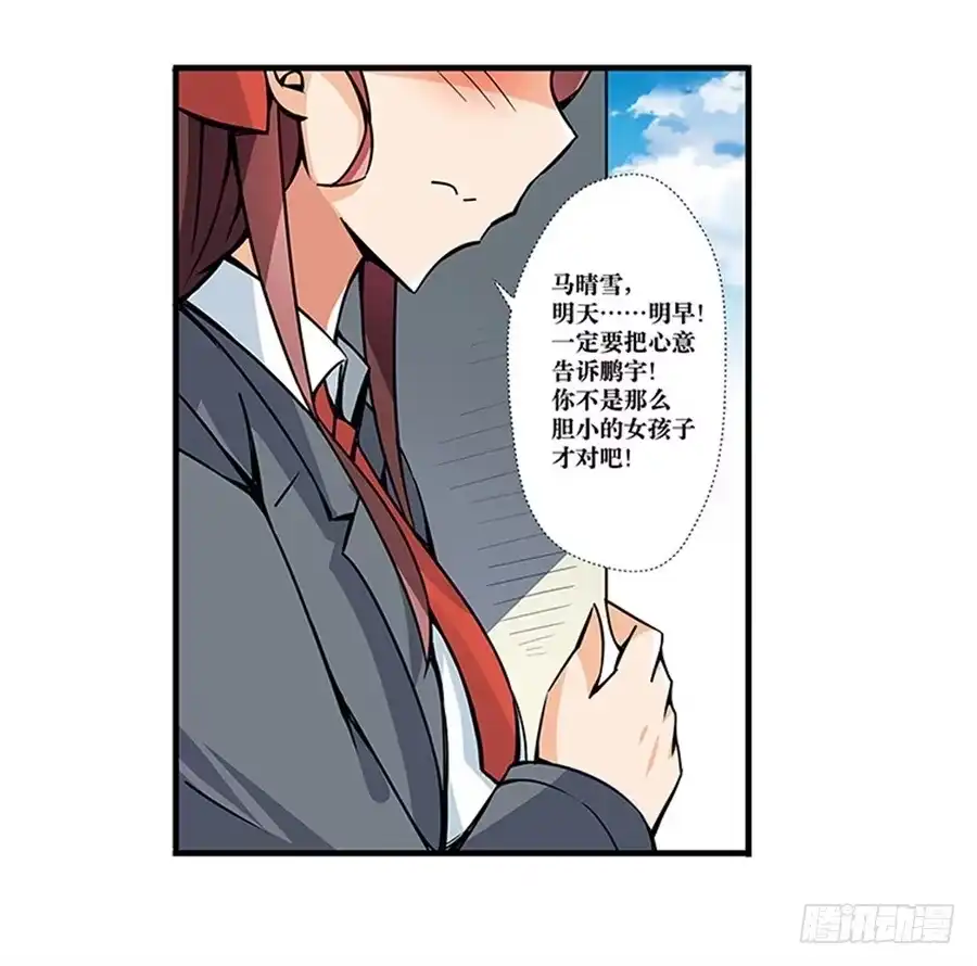 《幻想武装》第二话 第79页