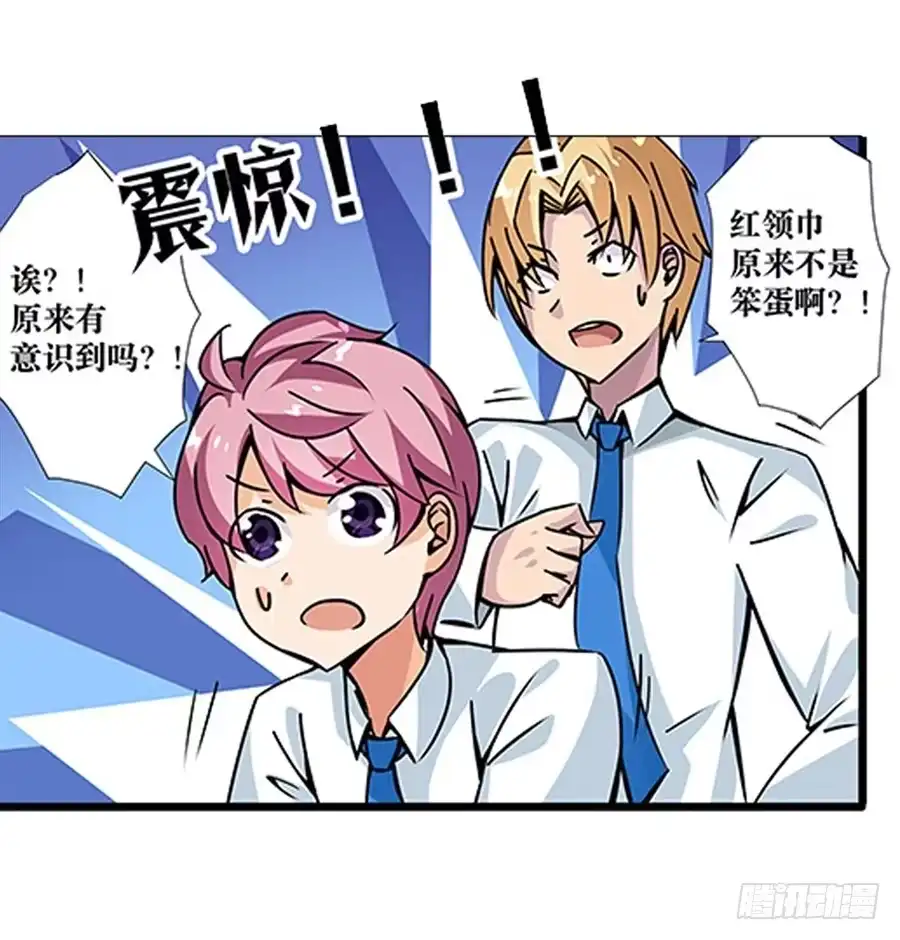 《幻想武装》第二话 第73页
