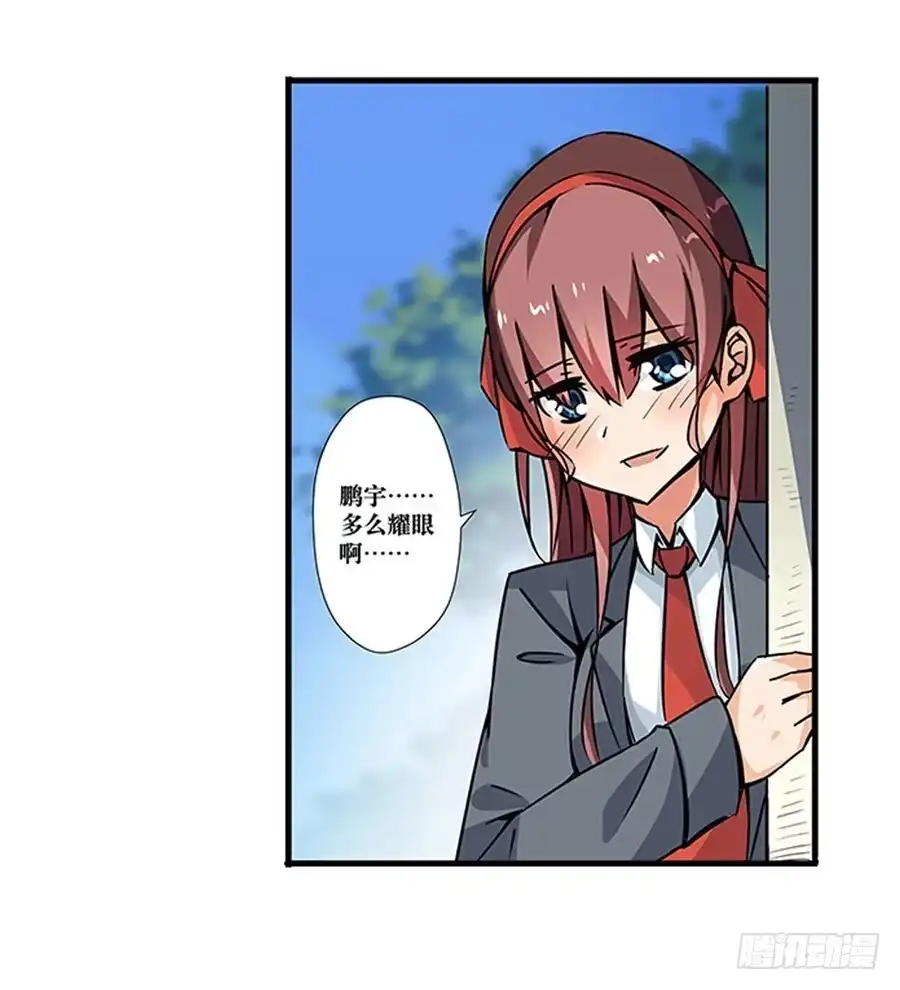《幻想武装》第二话 第78页