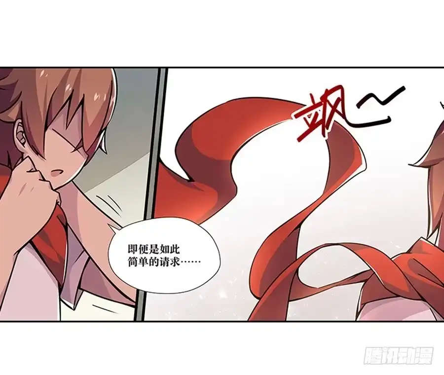 《幻想武装》第二话 第36页