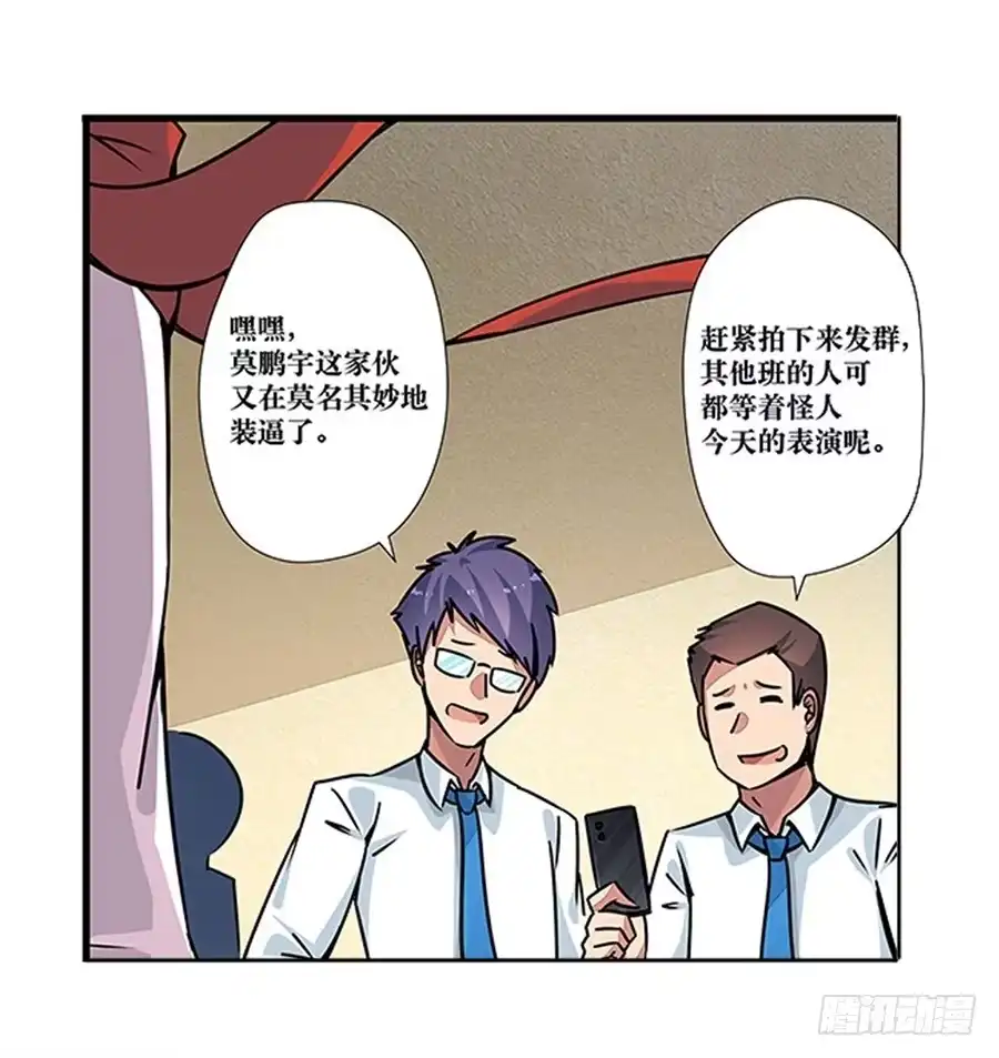 《幻想武装》第二话 第16页