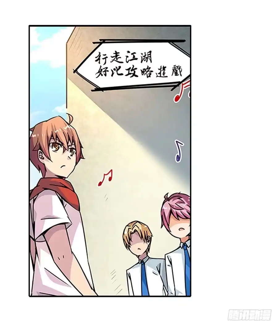 《幻想武装》第二话 第81页
