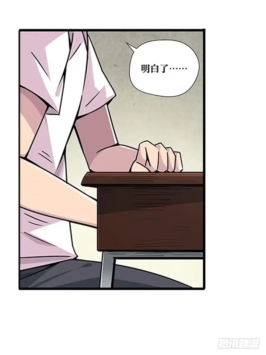 《幻想武装》第二话 第35页