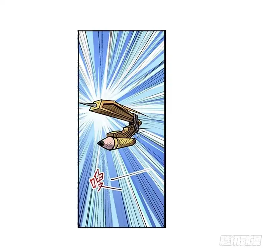 《幻想武装》第二话 第17页