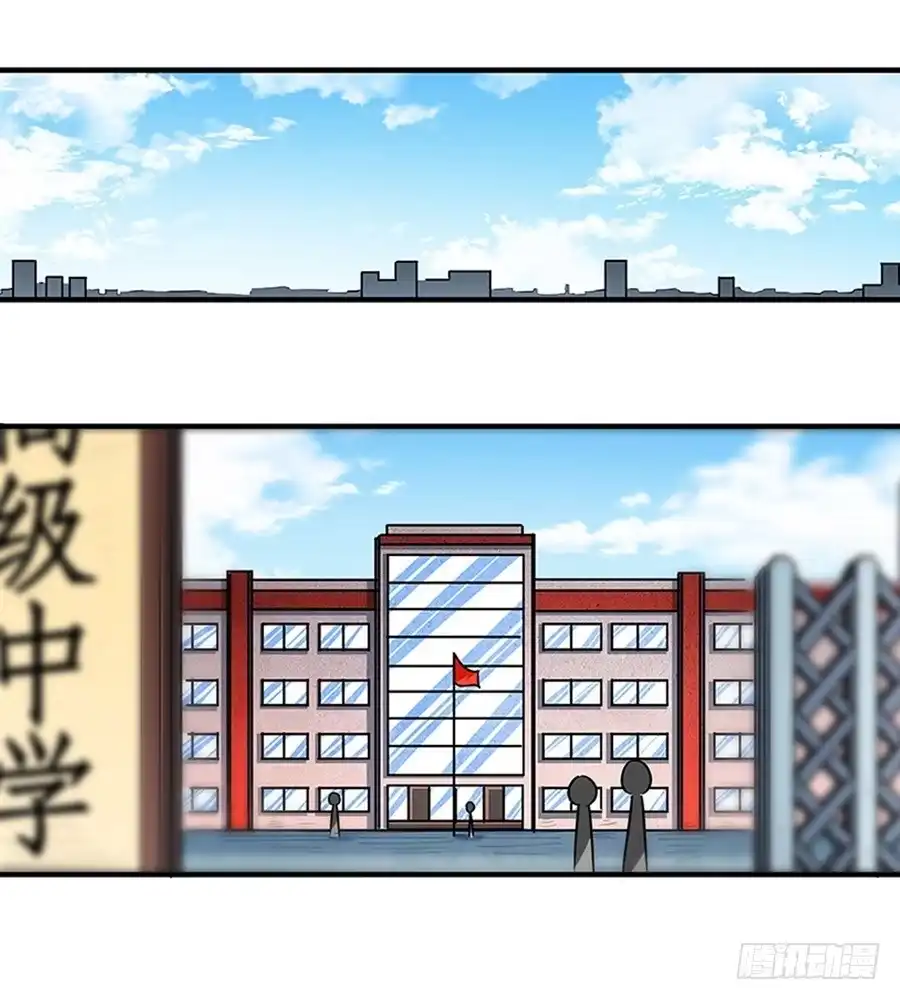 《幻想武装》第二话 第3页