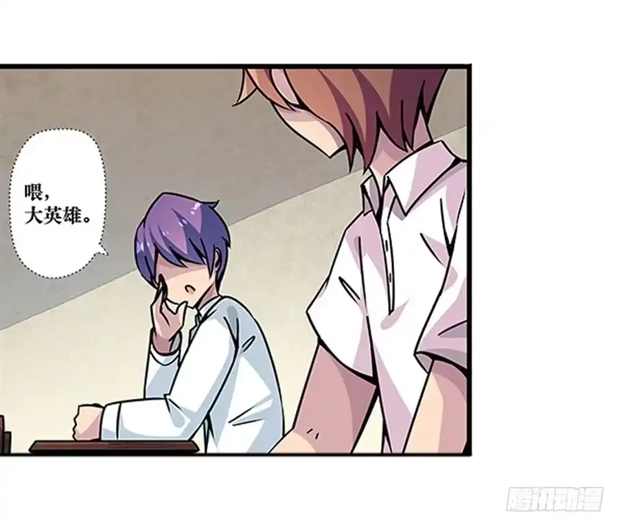 《幻想武装》第二话 第30页