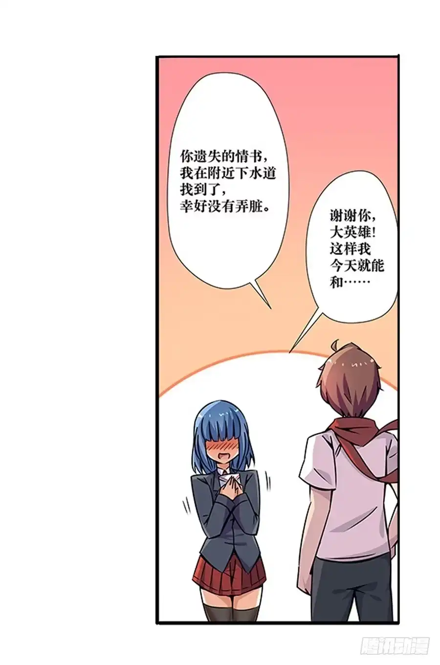 《幻想武装》第二话 第63页
