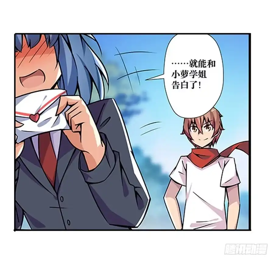 《幻想武装》第二话 第64页