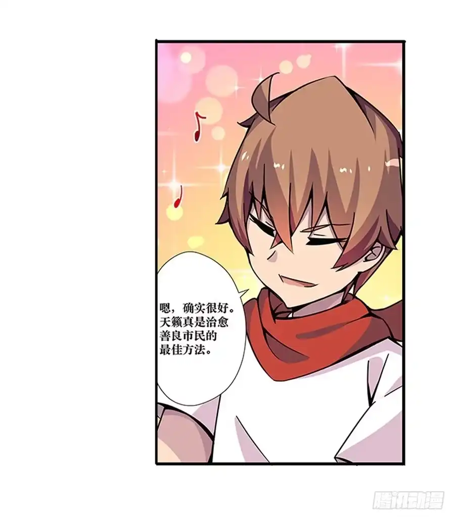《幻想武装》第二话 第86页
