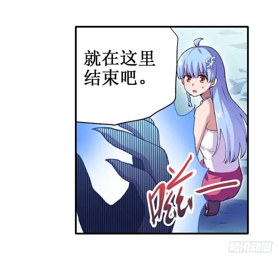 《幻想武装》第十七话 第7页