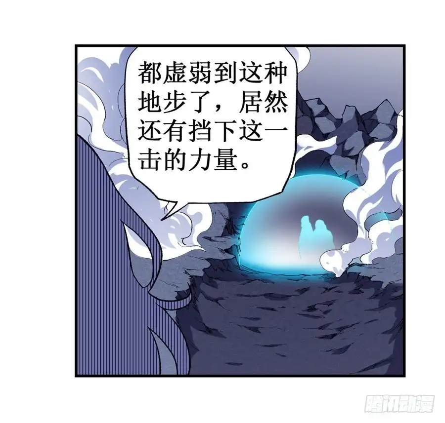 《幻想武装》第十七话 第13页