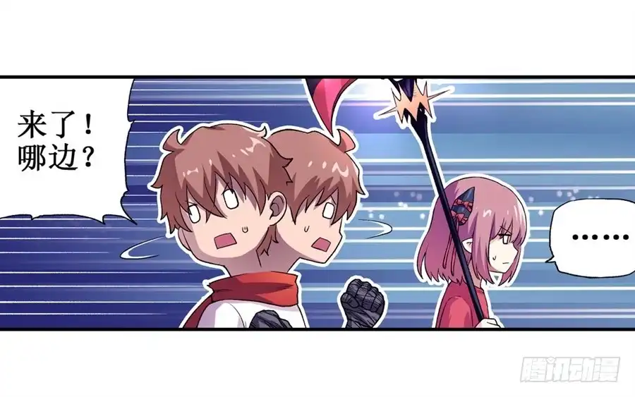 《幻想武装》第十七话 第32页