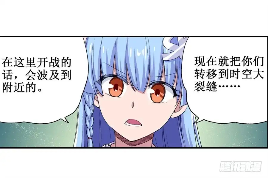 《幻想武装》第十七话 第4页