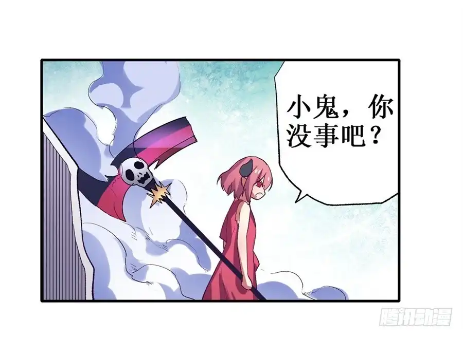 《幻想武装》第十七话 第49页
