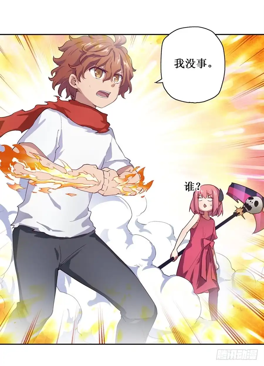 《幻想武装》第十七话 第51页