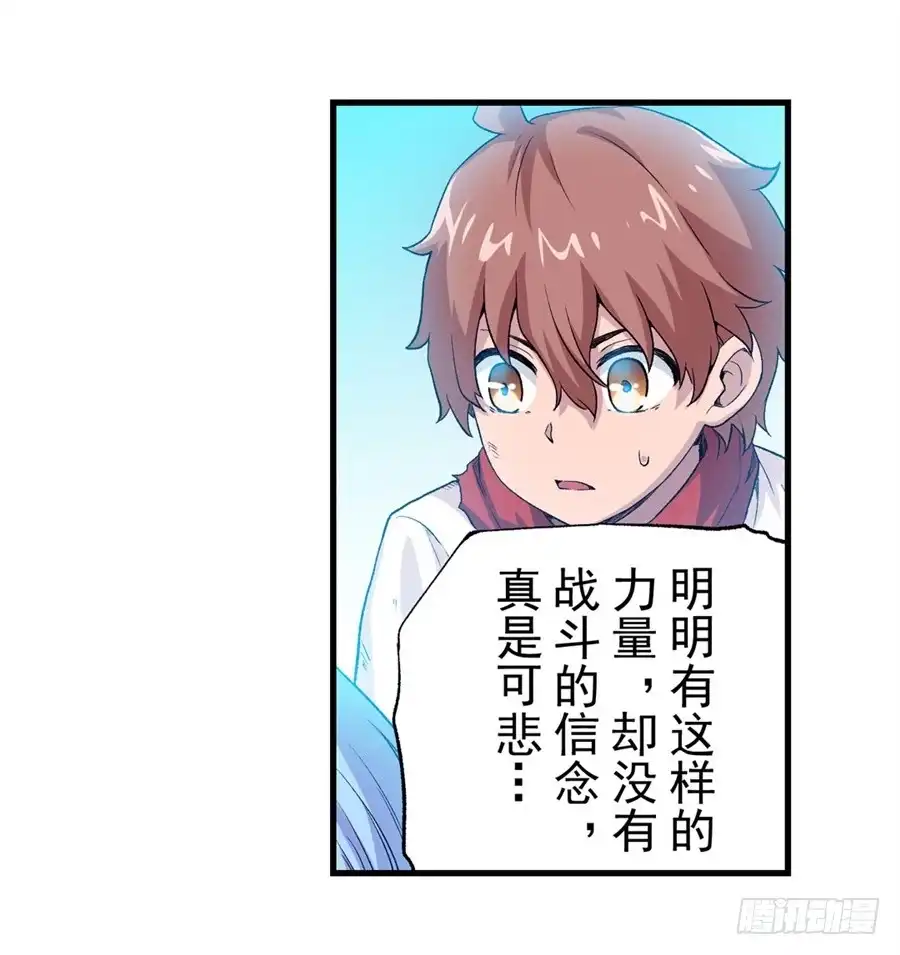《幻想武装》第十七话 第14页