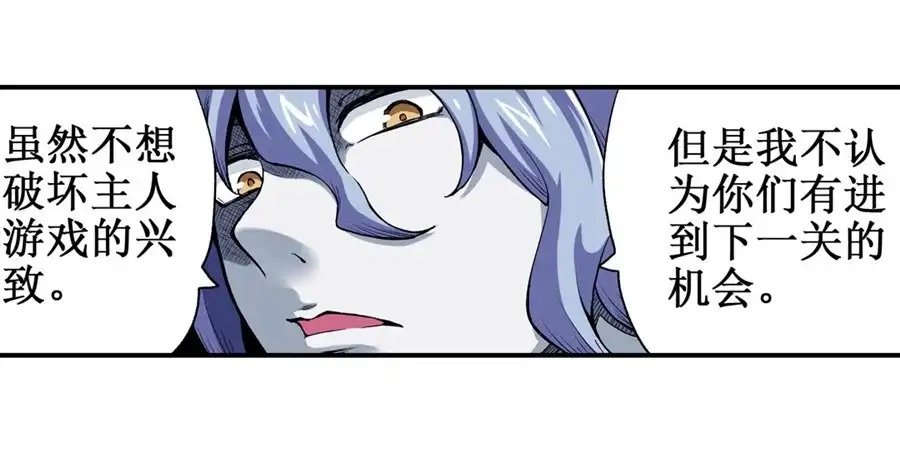《幻想武装》第十七话 第6页