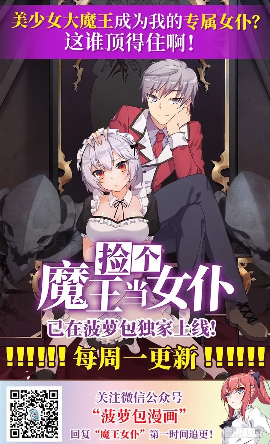 《幻想武装》第十七话 第52页