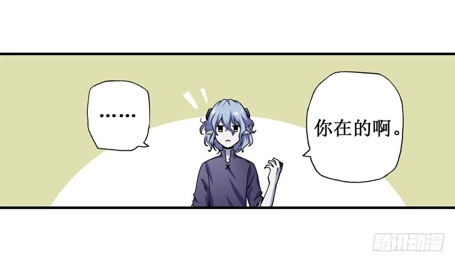 《幻想武装》第十七话 第20页