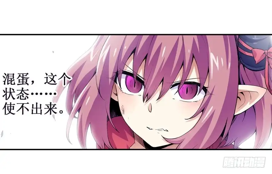 《幻想武装》第十七话 第48页