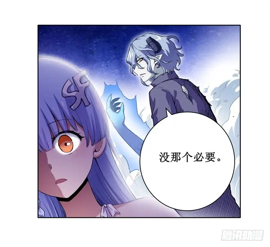 《幻想武装》第十七话 第5页