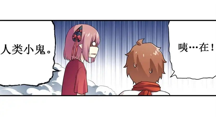 《幻想武装》第十七话 第22页