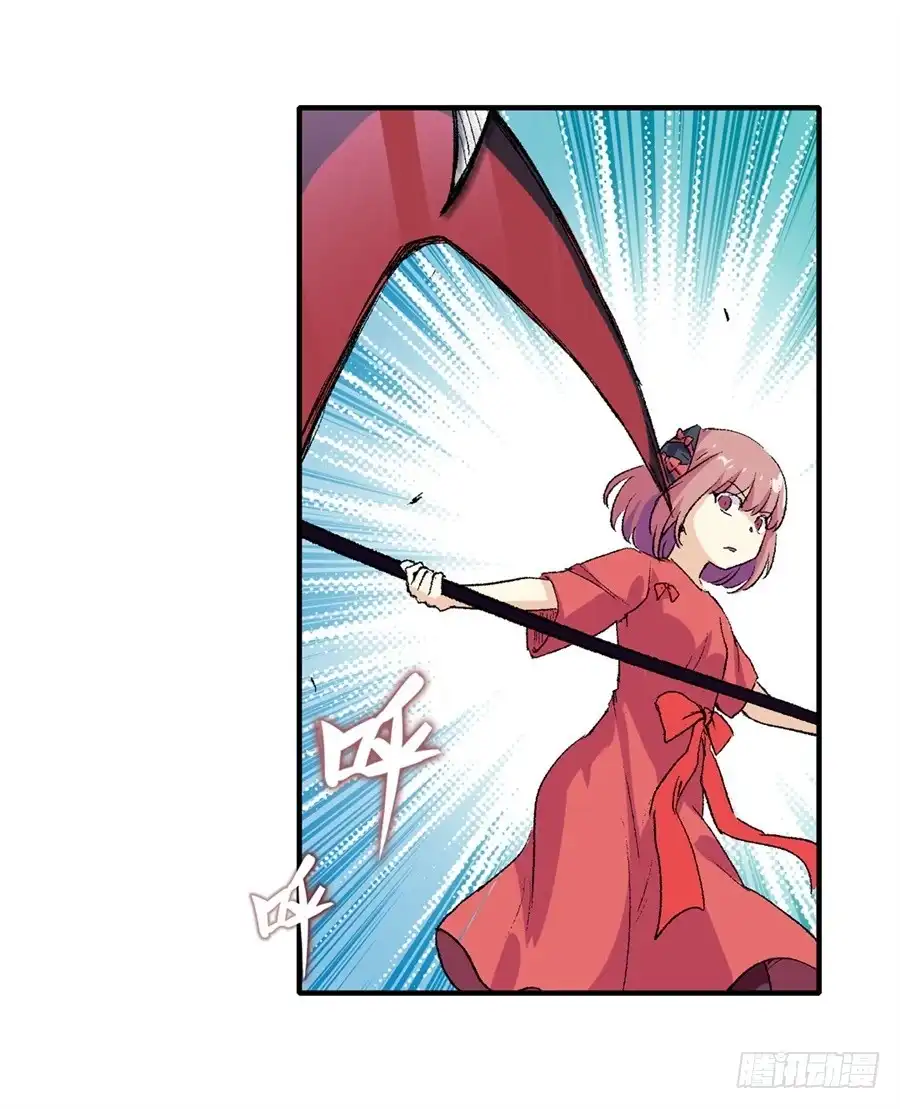 《幻想武装》第十七话 第43页