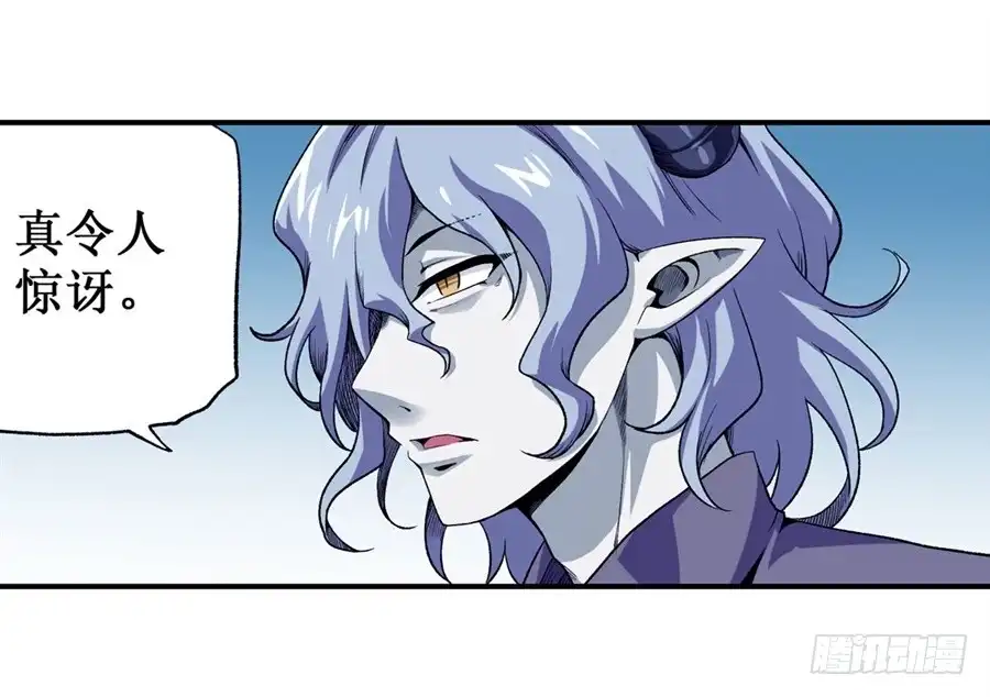 《幻想武装》第十七话 第12页